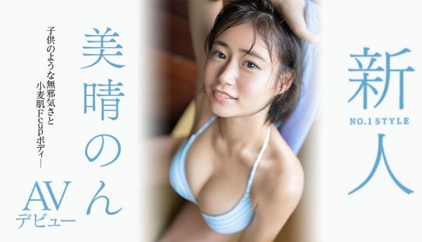 美晴のん(美晴暖,Minaru-Non)出道作品SSIS-635介绍及封面预览-乐忧记