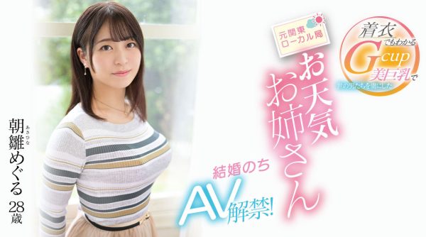 朝雛めぐる(朝雏惠琉,Asahina-Meguru)出道作品EYAN-195介绍及封面预览-乐忧记