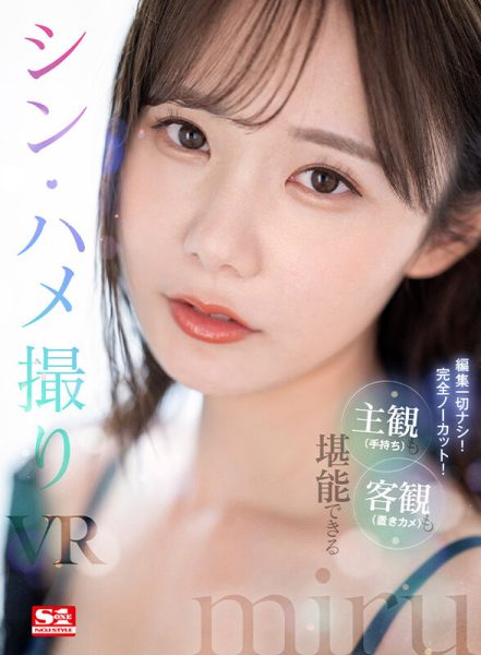 miru作品SIVR-259介绍及封面预览-乐忧记