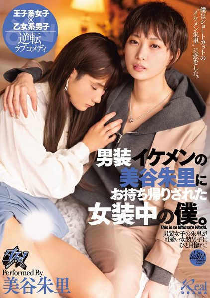 美谷朱里(Mitani-Akari)作品DASS-144介绍及封面预览-乐忧记