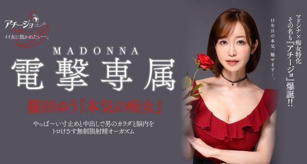 篠田ゆう(筱田优,Shinota-Yuu)作品ACHJ-007介绍及封面预览-乐忧记