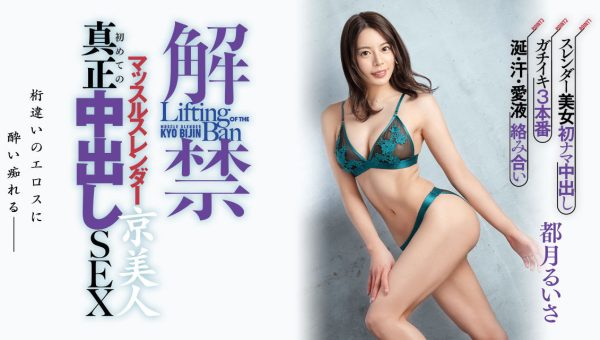 都月るいさ(都月琉衣纱,Totsuki-Ruisa)作品HMN-410介绍及封面预览-乐忧记