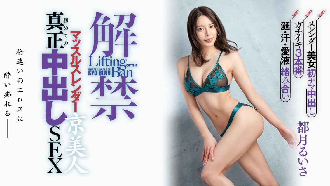 都月るいさ(都月琉衣纱,Totsuki-Ruisa)作品HMN-410介绍及封面预览-图片1