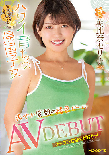 朝比奈セリナ(朝比奈芹那，Asahina-Serina)出道作品MIFD-235介绍及封面预览-乐忧记