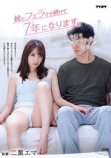 二葉エマ(二叶惠麻,Futaba-Ema)作品IPX-755介绍及封面预览-乐忧记