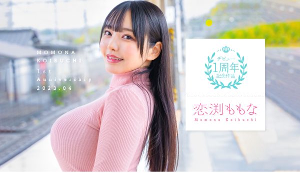 恋渕ももな(恋渕桃菜,Koibuchi-Momona)作品STARS-812介绍及封面预览-乐忧记
