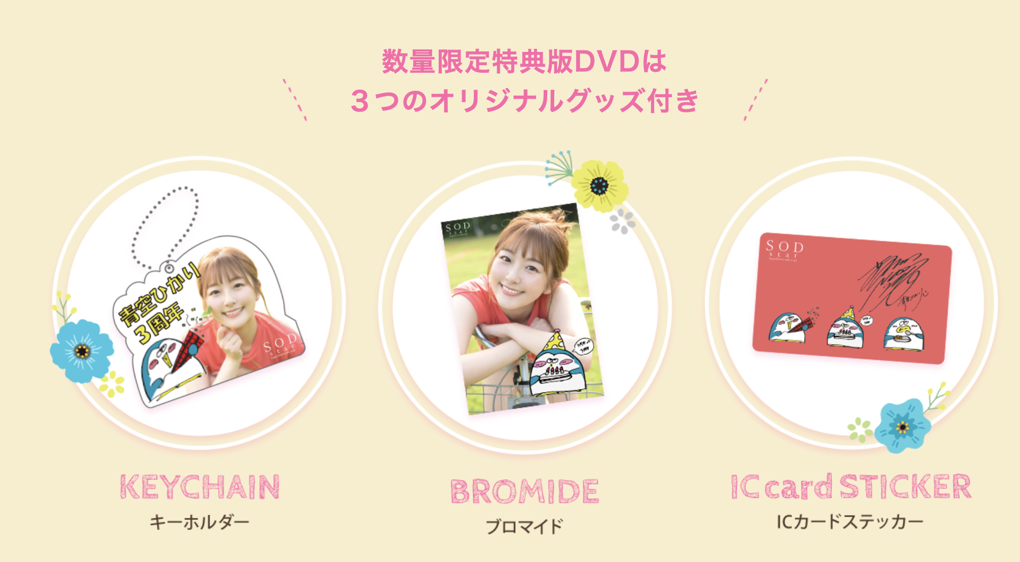 青空ひかり(青空光,Aozora-Hikari)作品STARS-732介绍及封面预览-图片2