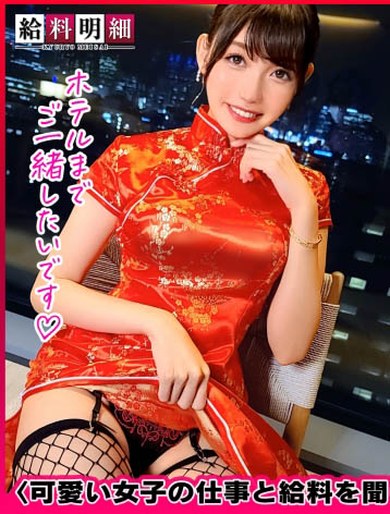 岬さくら(岬樱，Misaki-Sakura)作品428SUKE-133介绍及封面预览-乐忧记