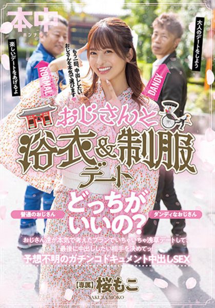 桜もこ(樱萌子,Sakura-Moko)作品HMN-356介绍及封面预览-乐忧记