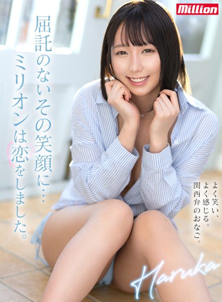 澪川はるか(澪川遥,Miokawa-Haruka)出道作品MKMP-515介绍及封面预览-乐忧记