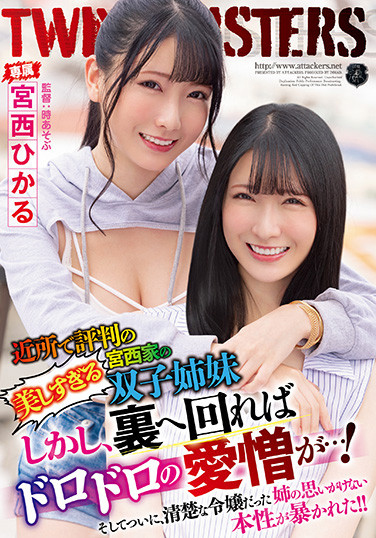 宮西ひかる(宫西光,Miyanishi-Hikaru)作品ATID-551介绍及封面预览-乐忧记