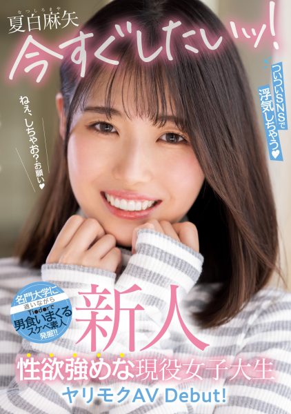夏白麻矢(Natsushiro-Maya)出道作品MIFD-240介绍及封面预览-乐忧记