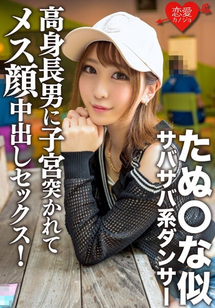 一花みお(一花美绪,Ichihana-Mio)作品ERGV-056介绍及封面预览-乐忧记