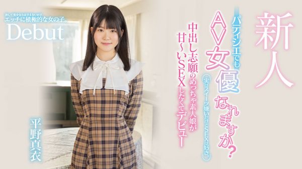 平野真衣(Hirano-Mai)出道作品HMN-382介绍及封面预览-乐忧记