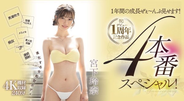 宮下玲奈(宫下玲奈,Miyashita-Reina)作品MIDV-304介绍及封面预览-乐忧记