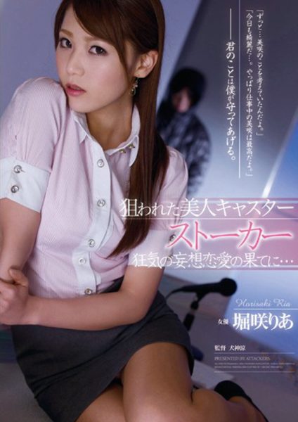 堀咲りあ(堀咲莉亚,Ria Horisaki)作品RBD-487介绍及封面预览-乐忧记