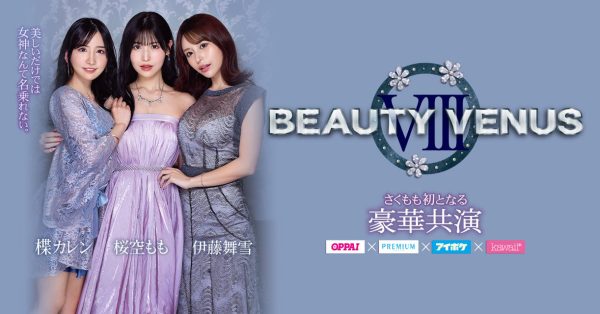 桜空もも(樱空桃)、楪カレン(楪可怜)、伊藤舞雪共演作品IPZZ-034介绍及封面预览-乐忧记