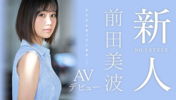 前田美波(Maeda-Minami)出道作品SSIS-540介绍及封面预览-乐忧记