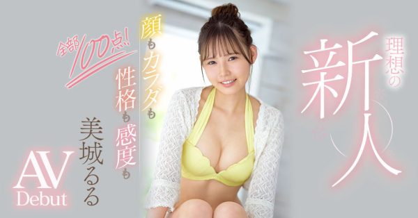美城るる(美城露露,Mishiro-Ruru)出道作品CAWD-425介绍及封面预览-乐忧记