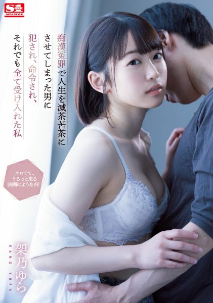 架乃ゆら(架乃由罗，Kano-Yura)作品SSIS-495介绍及封面预览-乐忧记