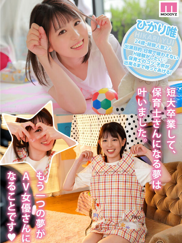 ひかり唯(光里唯,Hikari-Yui)出道作品MIFD-217介绍及封面预览-图片2