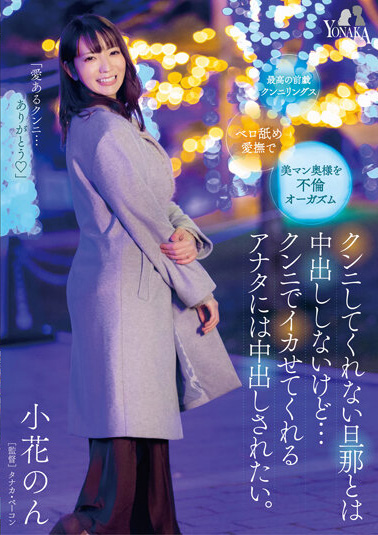 小花のん(小花暖)作品MOON-007介绍及封面预览-乐忧记