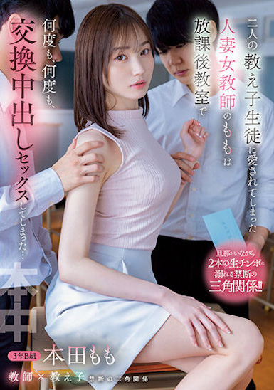 本田もも(本田桃,Honda-Momo)作品HMN-392介绍及封面预览-乐忧记