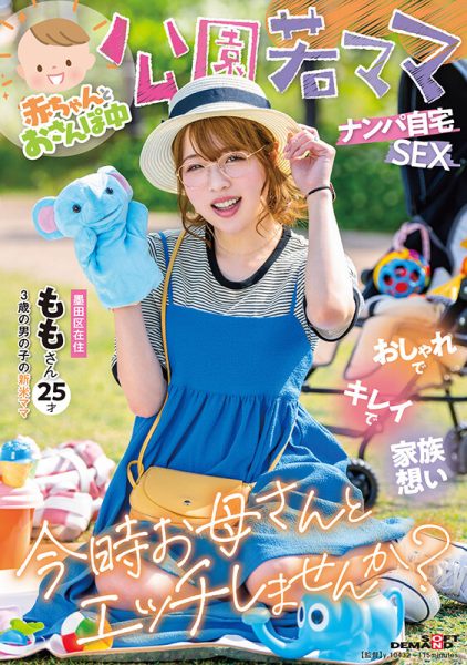 二宮もも(二宫桃,Minomiya-Momo)作品SDMUA-076介绍及封面预览-乐忧记
