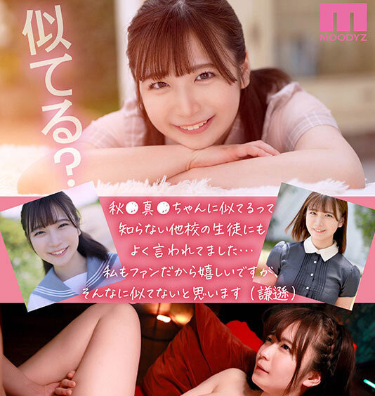 七瀬みしろ(七濑未白,Nanase-Mishiro)出道作品MIDV-507介绍及封面预览-图片4