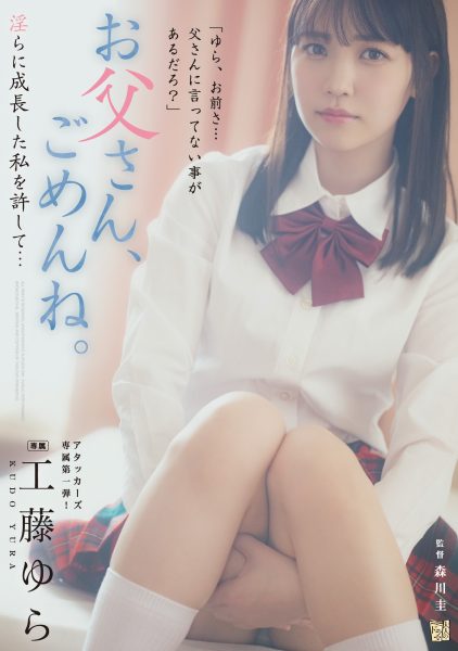 工藤ゆら(工藤由罗,Kudou-Yura)作品ADN-498介绍及封面预览-乐忧记