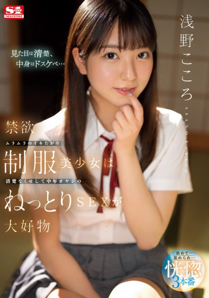 浅野こころ(浅野心,Asano-kokoro)作品SSIS-812介绍及封面预览-乐忧记