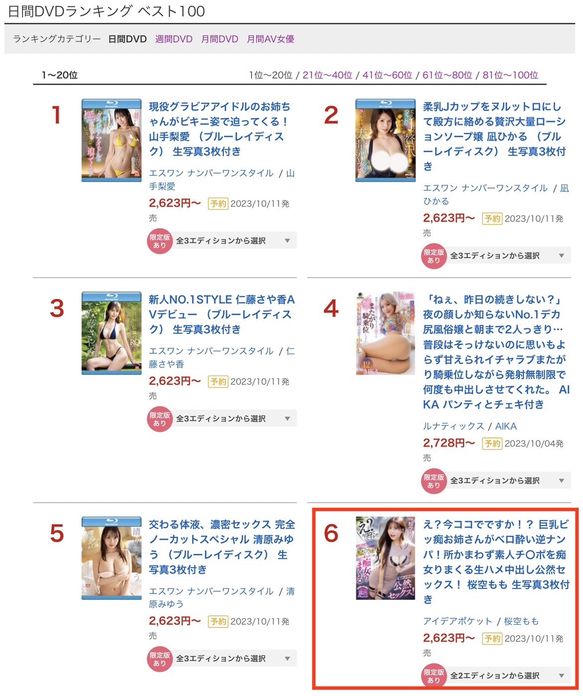 桜空もも(樱空桃,Sakura-Momo)作品IPZZ-119介绍及封面预览-图片2