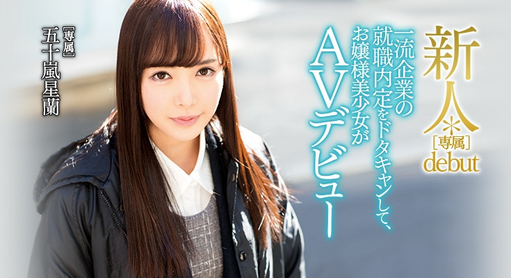 蘭々(兰兰,Ranran)作品MKMP-558介绍及封面预览-图片8