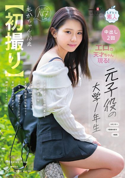 綾瀬もか(绫濑萌华,Ayase-Moka)作品MOGI-131介绍及封面预览-乐忧记