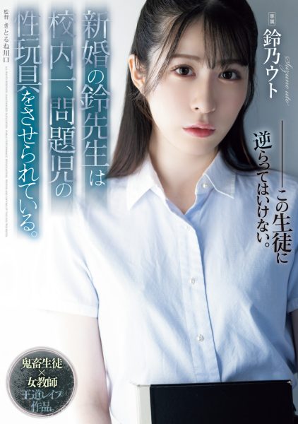 鈴乃ウト(铃乃宇都,Suzuno-Uto)作品SAME-118介绍及封面预览-乐忧记