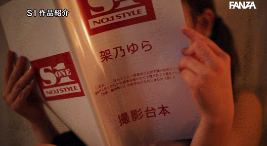 架乃ゆら(架乃由罗,Kano-Yura)作品SONE-309介绍及封面预览-图片9