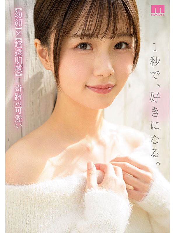 泉ももか(泉百华,Izumi-Momoka)出道作品MIDV-865介绍及封面预览-图片4