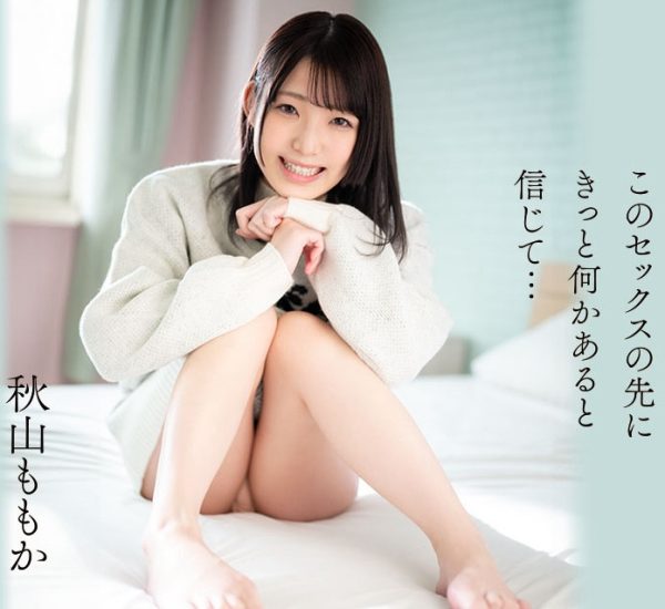 秋山ももか(秋山桃果,Akiyama-Momoka)出道作品CAWD-691介绍及封面预览-乐忧记