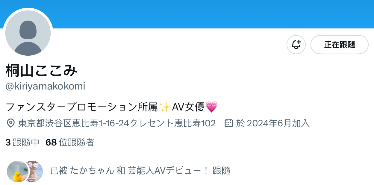 桐山ここみ(桐山心美,Kiriyama-Kokomi)出道作品MIFD-538介绍及封面预览-图片9