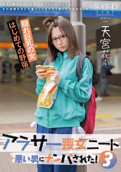 天宮花南(天宫花南,Amamiya-Kanan)作品START-124介绍及封面预览-乐忧记