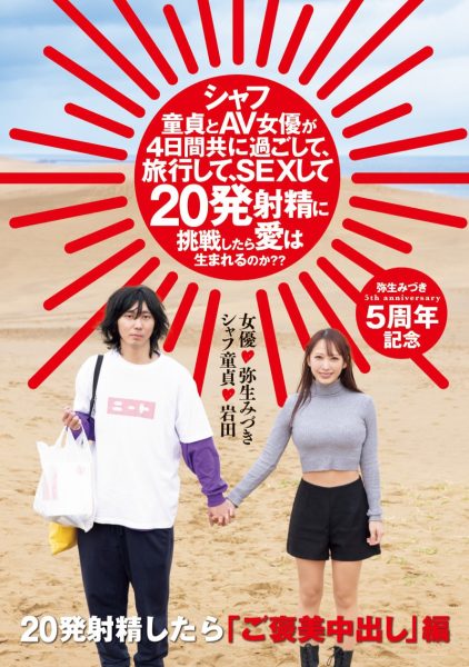 弥生みづき(弥生美月,Yayoi-Mitsuki)作品HMN-547介绍及封面预览-乐忧记