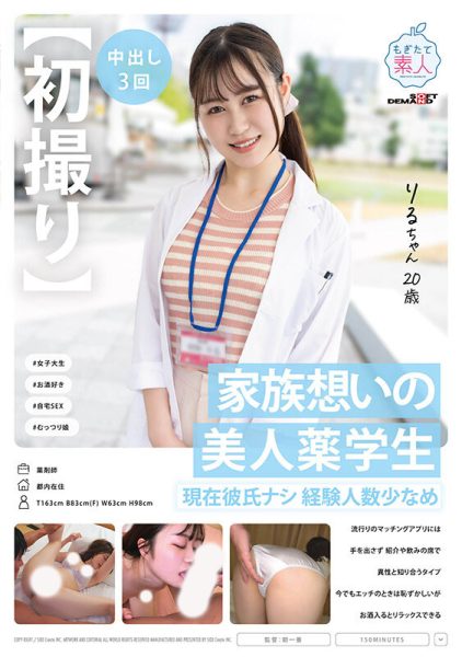 朝野りる(朝野理琉,Asano-Riru)出道作品MOGI-119介绍及封面预览-乐忧记