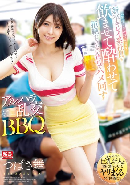 つばさ舞(翼舞,Tsubasa-Mai)作品SONE-013介绍及封面预览-乐忧记