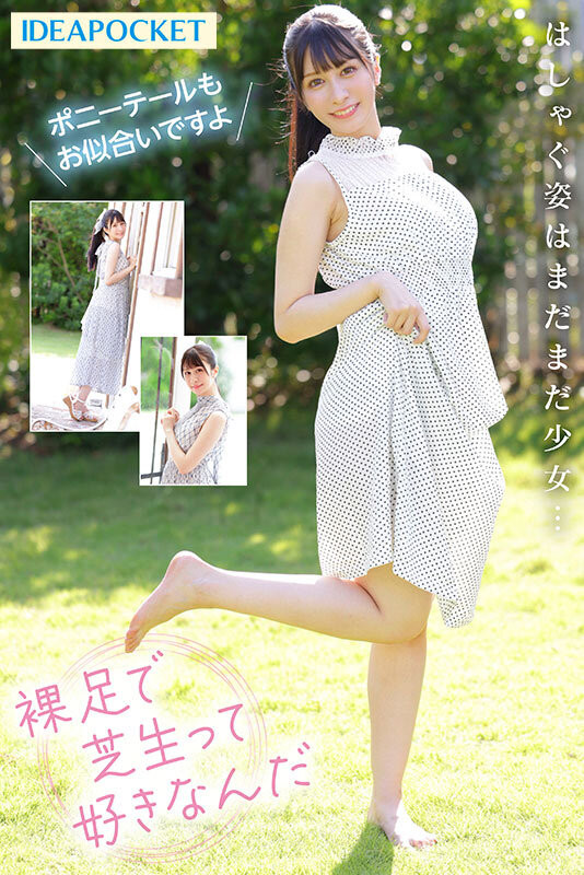 水色ノア(水色乃亚,Mizuiro-Noa)出道作品IPZZ-213介绍及封面预览-图片5