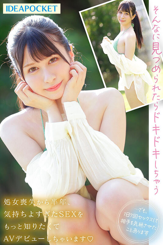 水色ノア(水色乃亚,Mizuiro-Noa)出道作品IPZZ-213介绍及封面预览-图片6