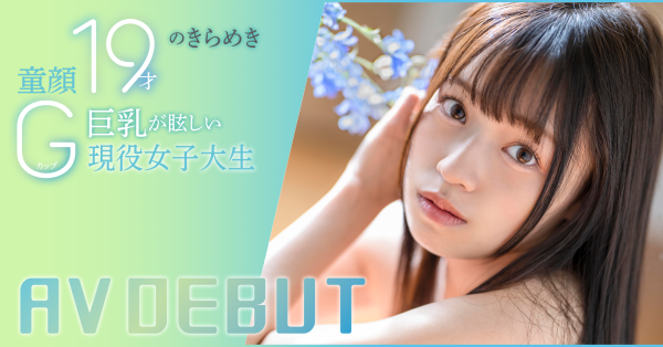 葵ななせ(葵七濑，Aoi-Nanase)出道作品START-005介绍及封面预览-乐忧记