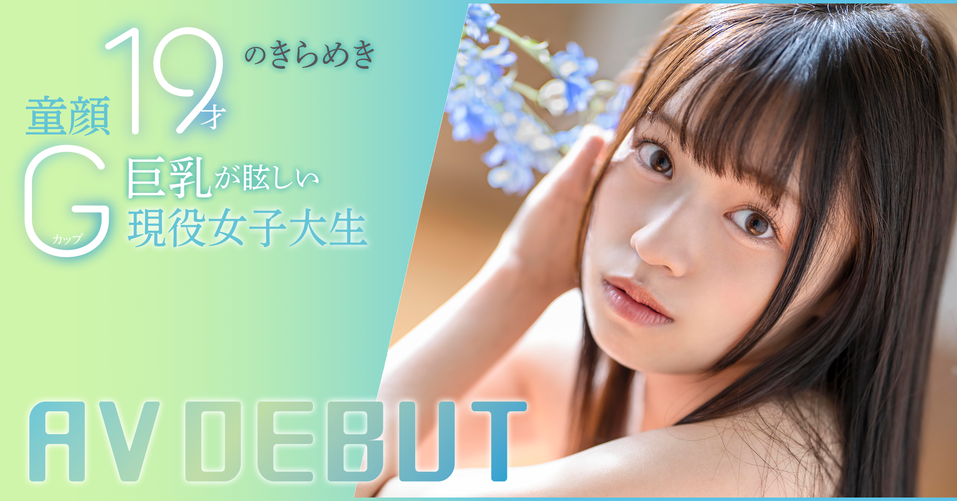 葵ななせ(葵七濑,Aoi-Nanase)出道作品START-005介绍及封面预览-图片1