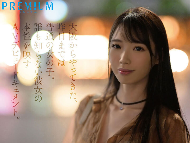 月野江すい(月野江翠,Tsukino-Sui)出道作品PRST-001介绍及封面预览-图片3