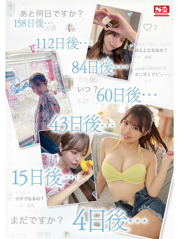 早坂ひめ(早坂姬,Hayasaka-Hime)出道作品SONE-047介绍及封面预览-图片3