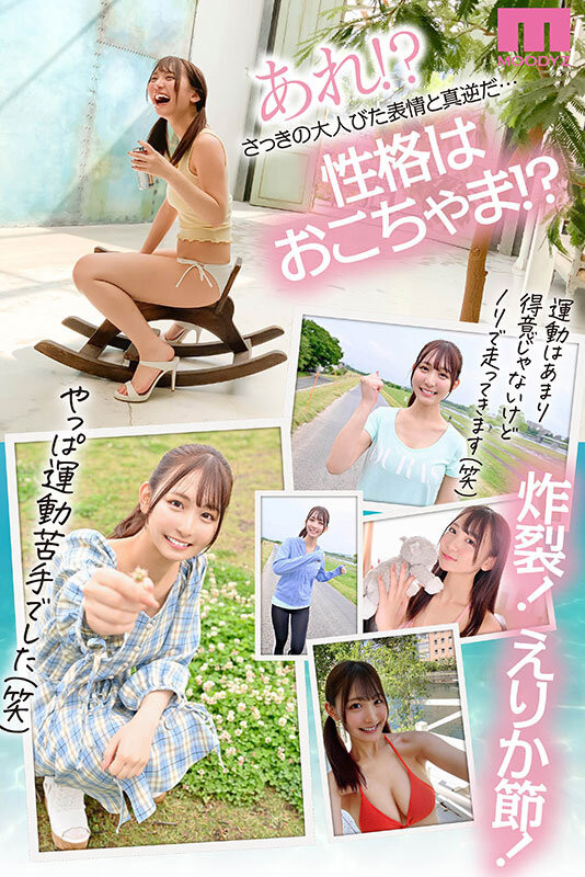 一心えりか(一心惠里香,Ichigo-Erika)出道作品MIDV-513介绍及封面预览-图片5